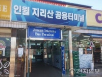 남원시, 인월지리산 공용 터미널 폐업 철회