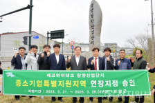 에코하이테크 담양산업단지, 중소기업 특별지원지역으로 연장지정