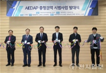 공주대, AIEDAP 충청권역 시범사업단 발대식