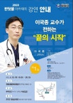 무주군, 전문 강사 초빙 반딧불아카데미 실시