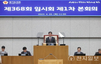 염종현 도의장 
