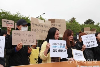 전세사기 피해자 단체 