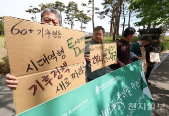 [포토] 60+기후행동 '시대역행 기후정책 새로짜라'