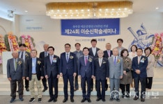순천향대 이순신연구소, 제24회 이순신 학술 세미나