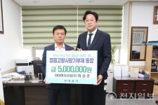 허성준 아이앤지산업㈜, 정읍고향사랑기부금 500만원 기부