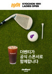 더벤티개금백 | [오늘의 커피] 투썸플레이스, 그리너리 블렌드 드립백 출시 外 탐앤탐스, 던킨, 파리바게뜨, 더벤티, 할리스, 이디야커피, 컴포즈커피