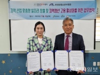 진안군일자리센터-진안군청소년수련관, 청소년 진로선택·취업지원 업무협약