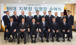 대한민국특수임무유공자회, 6대 지부장 임명장 수여
