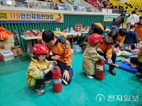 여수소방서, 어린이날 119 안전 체험 한마당 운영