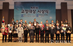 법무부, 41회 교정대상 시상… 대상 김영희 교감