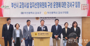 김형찬 강서구청장 부산시, 원칙·절차에 맞게 교정시설 이전하라