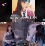 미주, 중학교 시절 사진 공개… 옥천 여신 미모 인증