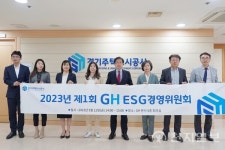 경기주택도시공사, ESG 경영위원회 개최