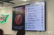 [현장] 아시아부터 미국 맛까지… 2호점 오픈 앞둔 윙스탑 메뉴 먹어보니
