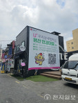[체험기] LGU+ 고객이라면 한강대로 맛집 투어가 이득