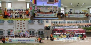 여수소방서, 한국 119 청소년단 발대식 개최