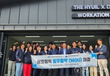 인천중구시설관리공단, 포내어촌체험마을과 지역 균형 발전 협약 체결