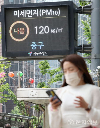 [포토] 황사 영향으로 미세먼지 '나쁨'