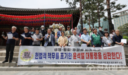 [포토] 조계사 앞 범불교 비상시국선언 기자회견