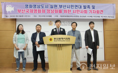 부산시민단체 시민 우려 해소하고 부산국제영화제 정상화해야