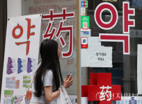 [포토] 약국에서도 이젠 노마스크