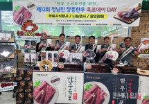 장흥군 제12회 정남진 장흥한우 육포데이 개최