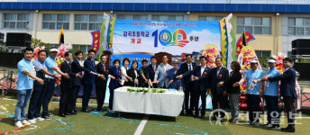 충북 음성 감곡초등학교 총동문회, 개교 100주년 기념식 화합의 장