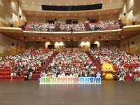 화성시, 아동학대예방 세미나 개최