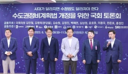 박승원 광명시장 시대 흐름에 맞는 수도권정비계획법 개정 필요