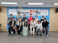 시흥시, 2023년 시흥청년축제기획단 흥플러 위촉식 개최