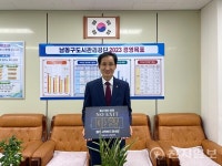 인천 남동구도시관리공단 이사장, 마약 근절 NO EXIT 캠페인 동참
