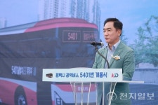 평택지제역~강남역 광역버스 5401번 버스 개통
