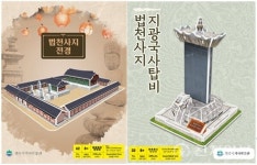 원주 법천사지 유적전시관, 여름방학 체험 프로그램 운영