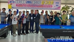 동해무릉배 강원도 클럽대항 당구대회, 동해 6곳 당구장서 분산 개최