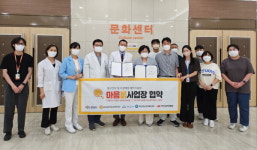 아산시-아산충무병원, 근로자 정신건강 증진… 마음봄 사업장 협약