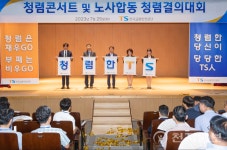 교통안전공단, 노사 합동 청렴·반부패 실천 맞손