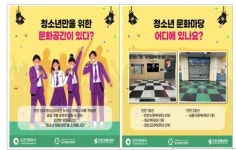 인천지하철 역사 내 청소년문화마당 이용하고 간식비 받자