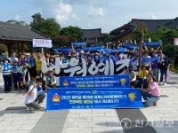 남원시, 세계잼버리 대원 1280명 남원시 찾아