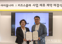 LGU+ 아이들나라, 키즈스콜레와 문해력 높이는 교재 개발