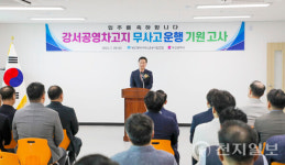부산 강서구, 강서공영차고지 출발 시내버스 운행 시작