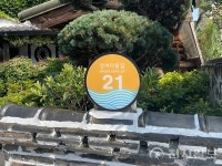 김해시, 지역 특색 살린 장어타운길 도로명 변경 완료