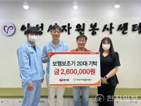 ㈜농심 안성공장, 260만원 상당 성인 보행보조기 20대 기부