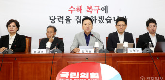 국민의힘, 민주 향해 