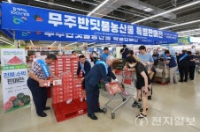 무주군, 고랭지 흑미수박 판촉행사 진행