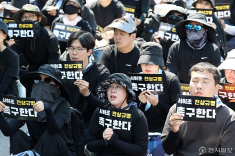 제주 교사의 사망으로 인한 노조와 교원단체의 결속된 의지, 안전과 공정한 대우 요구