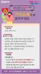 군포시 무한돌봄센터, 복지위기가구 제보 카카오톡 채널 운영