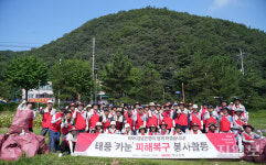 BNK경남은행, 태풍 카눈 피해복구 봉사활동