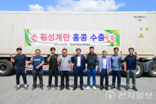 횡성계란 홍콩 수출 누적액 40만불 돌파!