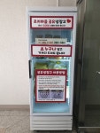 안산시 초지동 공유냉장고 2호점 오픈