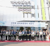 시흥시 삼미복합센터 개관